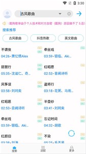 歌词适配官方版截图1