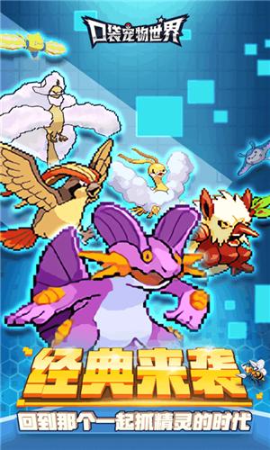 口袋宠物世界破解版无限钻石 v17.0