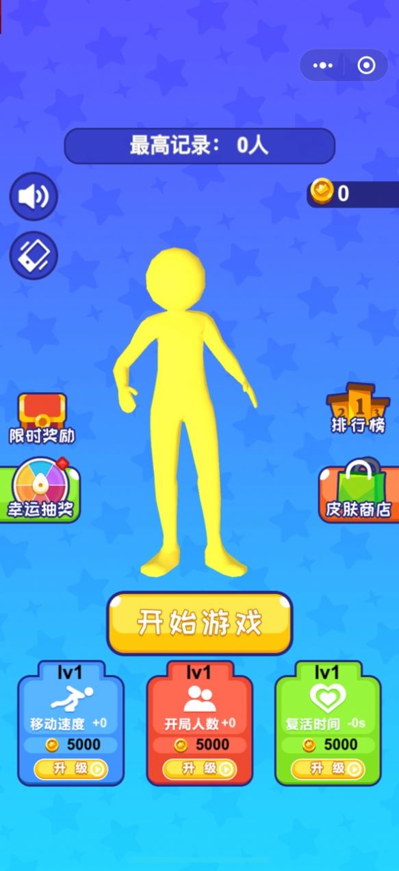 合体对决游戏官方版 截图1