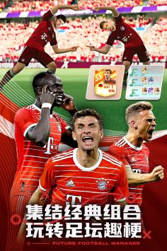 未来足球 v3.1.5