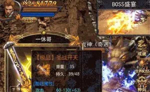 烽火迷城贪玩版
