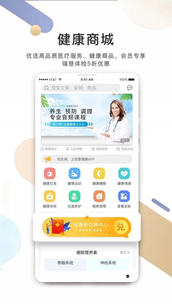首要健康截图1