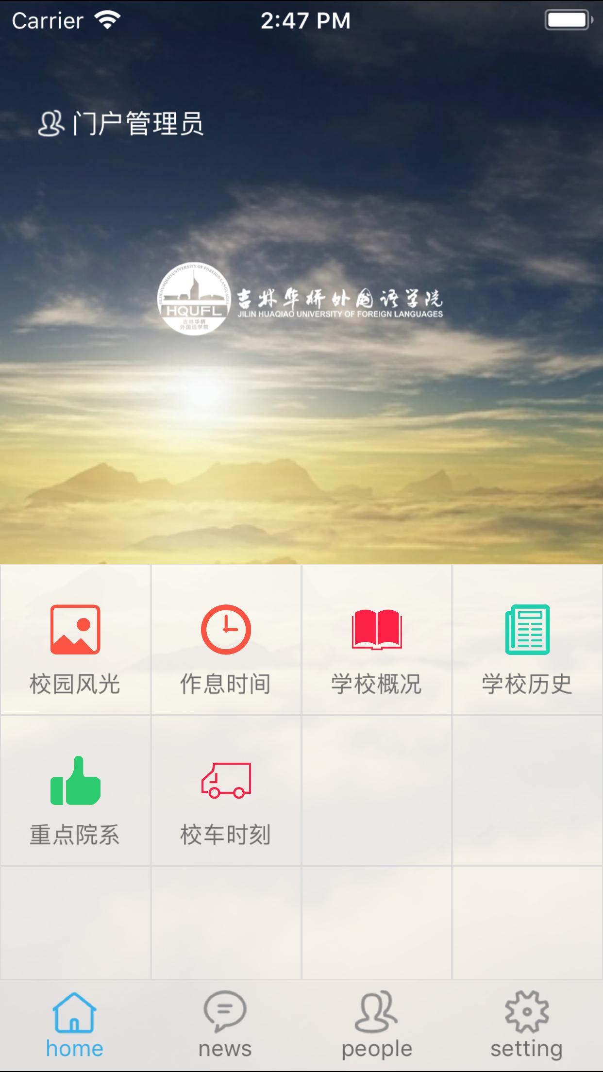 掌上吉外