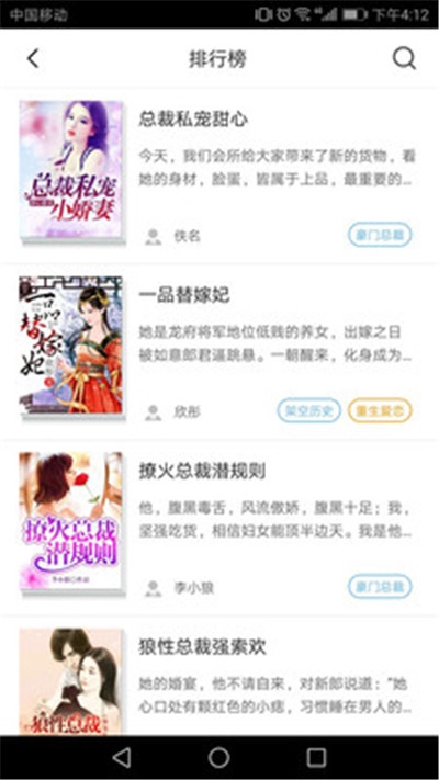 脉脉免费小说