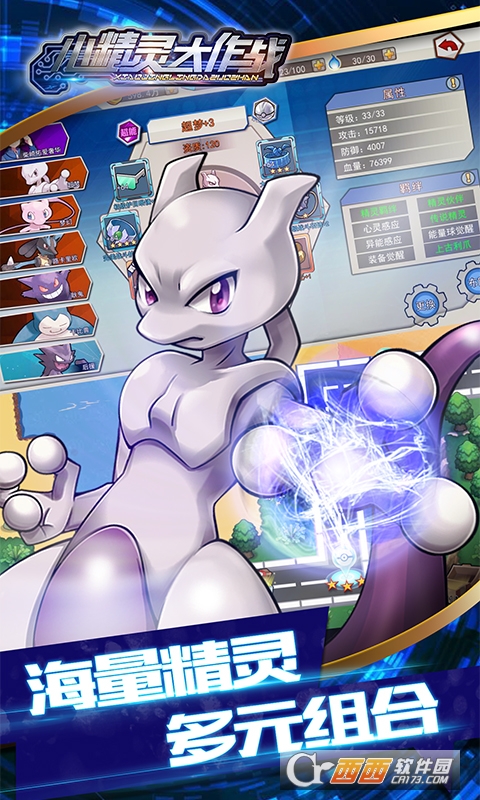 小精灵大作战公益服 v1.0.0安卓版