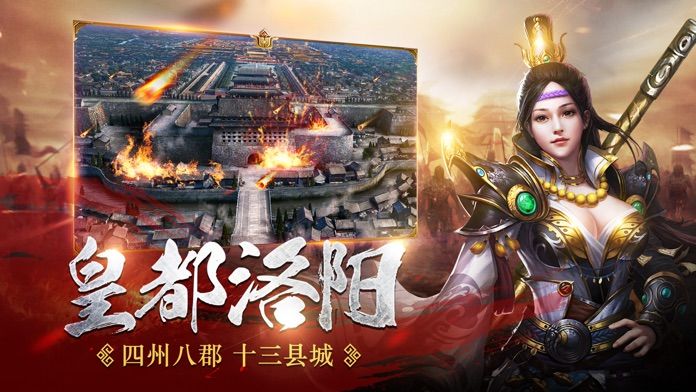 三国志征战天下手游