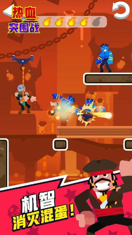 热血突围战游戏官方版图片1