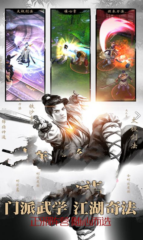 狂浪江湖手游官方版 截图0
