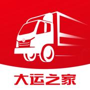 大运之家