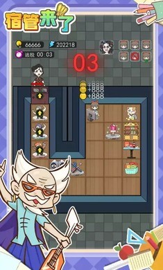 宿管来了抖音小游戏截图1