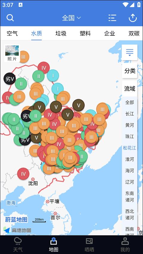 蔚蓝地图截图2