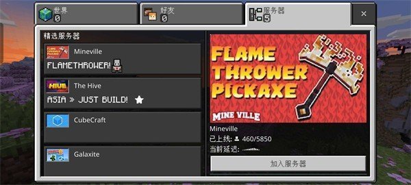 我的世界神奇宝贝朱紫模组手机版截图1