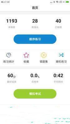 驾易考