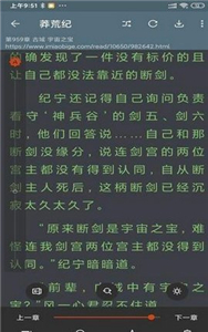 飞侠小说免费版