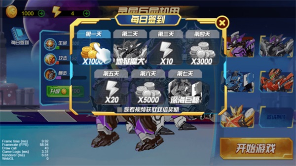 机器人屠龙.jpg