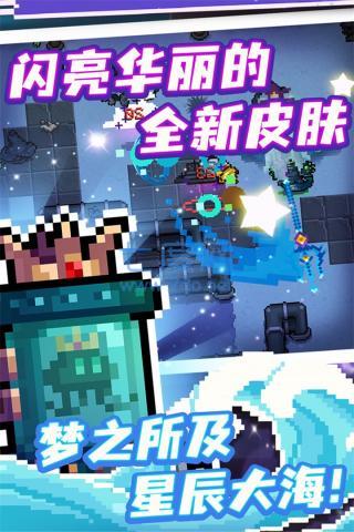 元气骑士破解版最新版4.3.7截图1