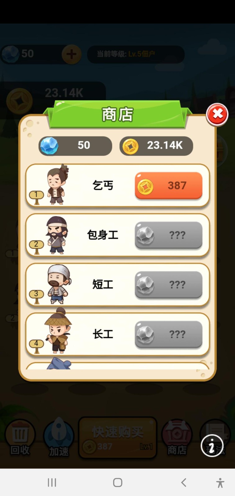 大家爱养成截图0
