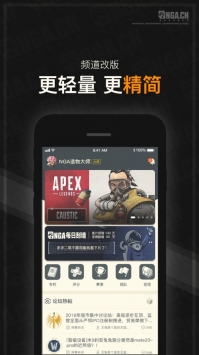 NGA玩家社区ios版截图3