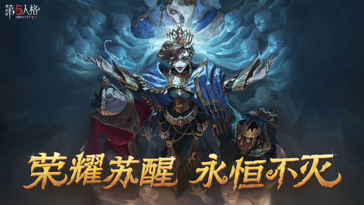 第五人格 官服截图0