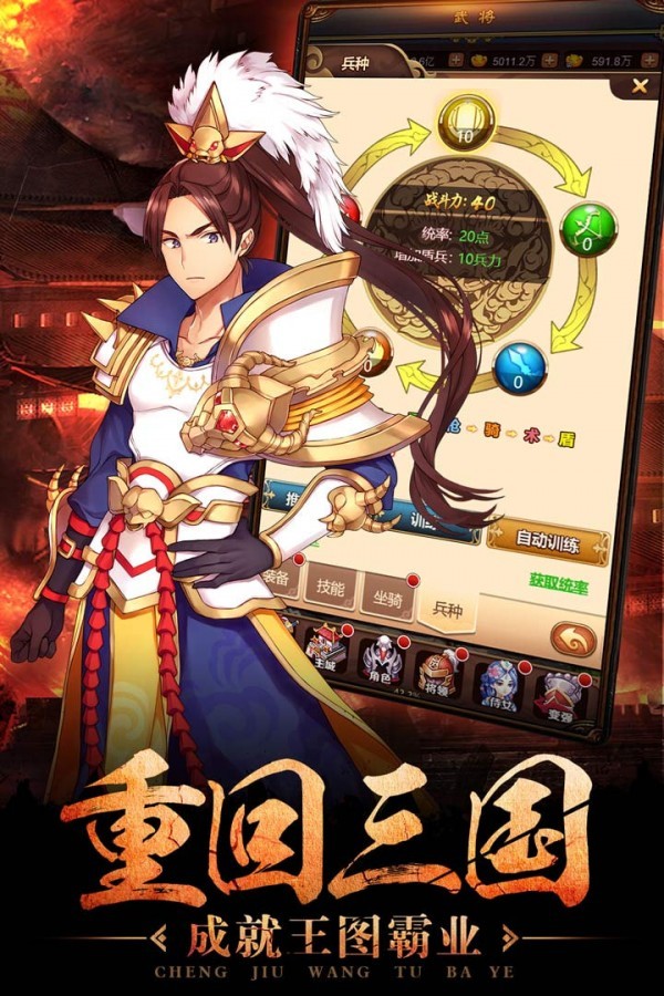 一二三国手游 2024-06-25 15:08