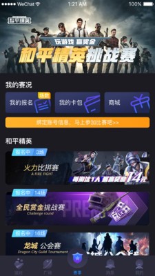 音游截图1