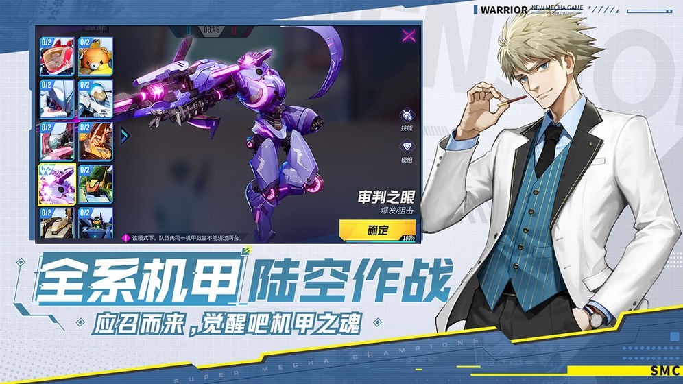 机动都市阿尔法网易 v1.0.0