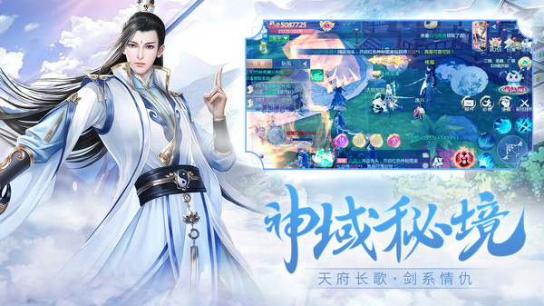 千古宠界之剑系情仇手游官方安卓版图片1