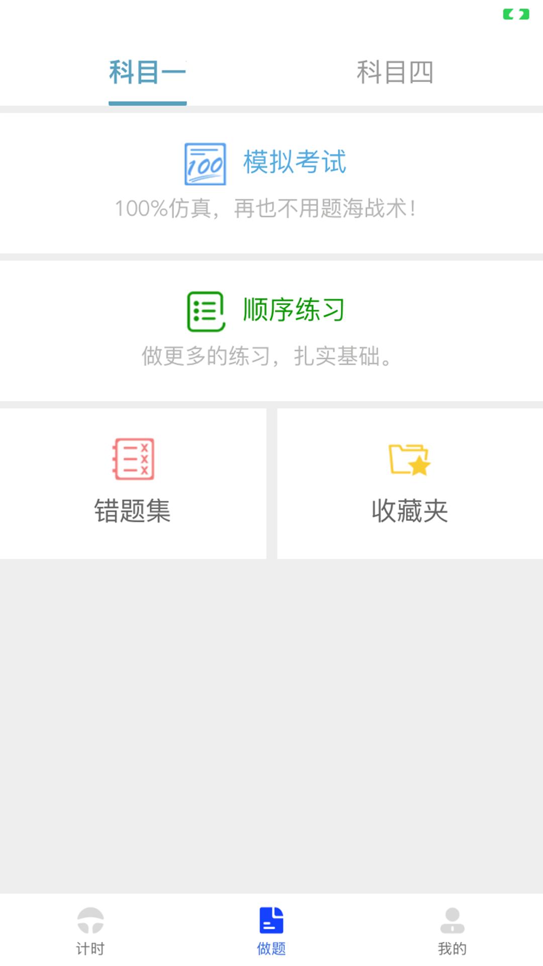 九午驾培软件最新版 截图0