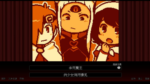 坏结局剧院截图2