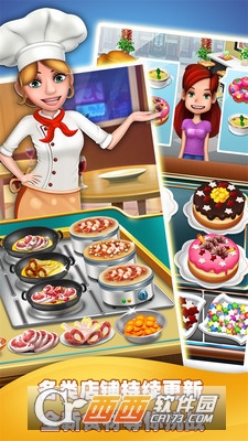 美食烹饪家疯狂餐厅 v1.0.8 安卓版