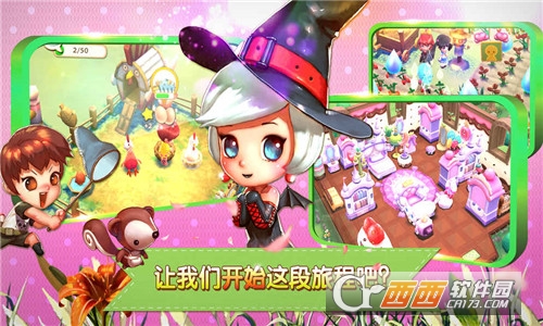 小镇物语截图2