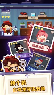 妙奇星球公测版截图2