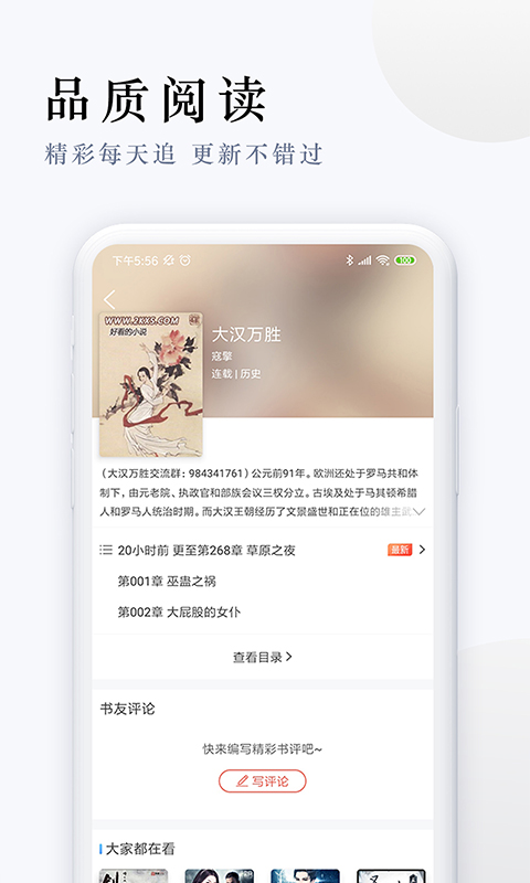 宅猫免费阅读