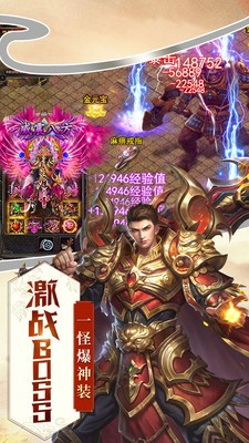 剑魔打金单职业截图0
