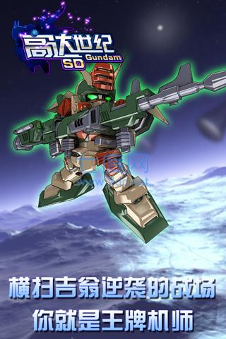 高达新世纪 v1.0.0