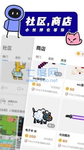 创游世界破解版无限金币截图2