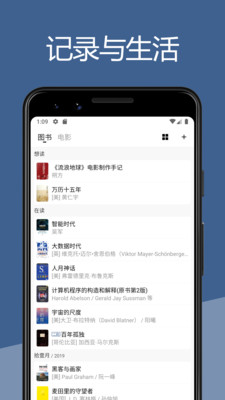 二酉 v3.8.1