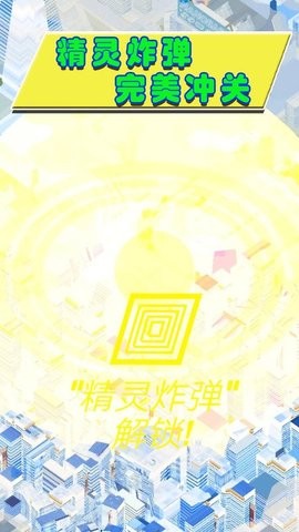 空战特工队中文版截图0