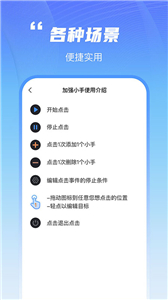 鲨鱼连点器安卓版