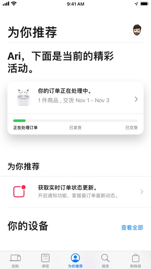 Apple Store苹果下载正版图片1