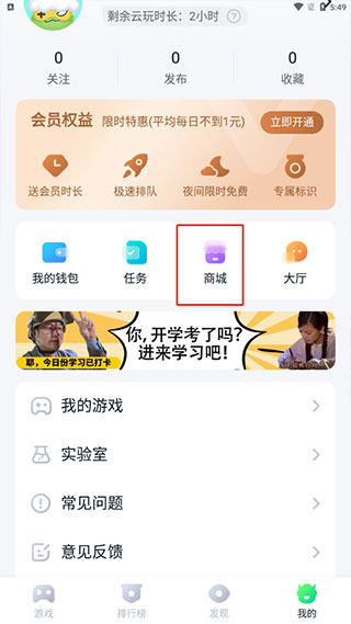870游戏盒无限时长不用排队