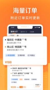 货拉拉搬家小哥截图2