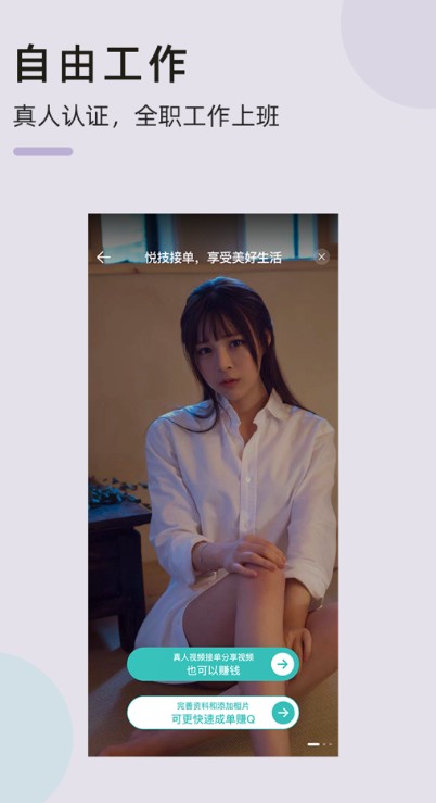 悦技求职截图0