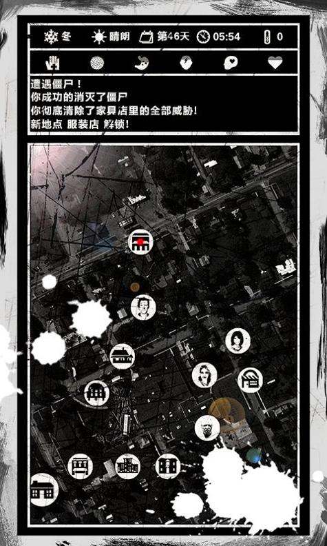 死亡日记截图3