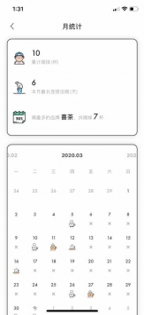 奶茶小本截图2