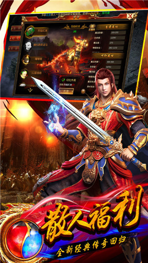 赤焰连击手游 v1.3.7