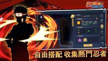 究极忍术风暴截图0