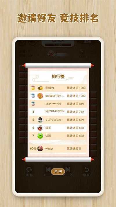 逻辑箱子截图1