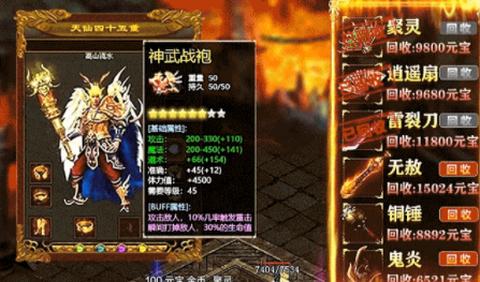 骷髅传世  v1.0.5