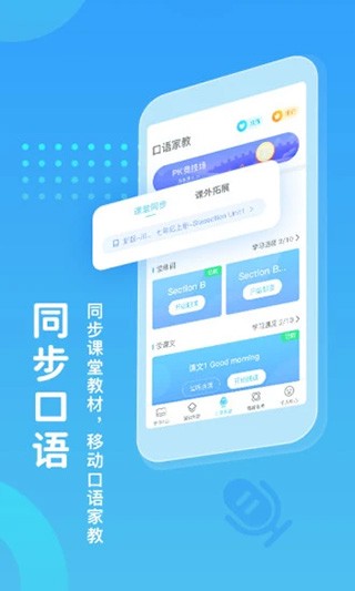 翼课网  v4.9.2